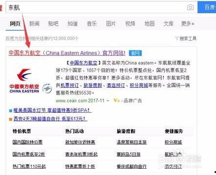 东航简历生活照,简历中的生活照，映照出的职业魅力