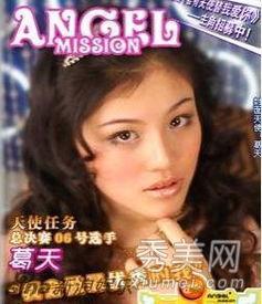 葛天整容前后照片对比,揭秘明星蜕变之路